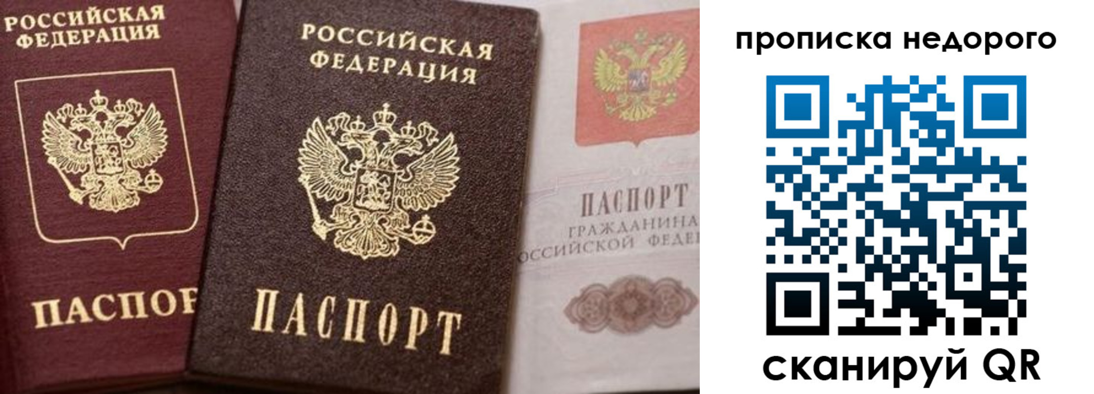 временная регистрация надежно в Балашове