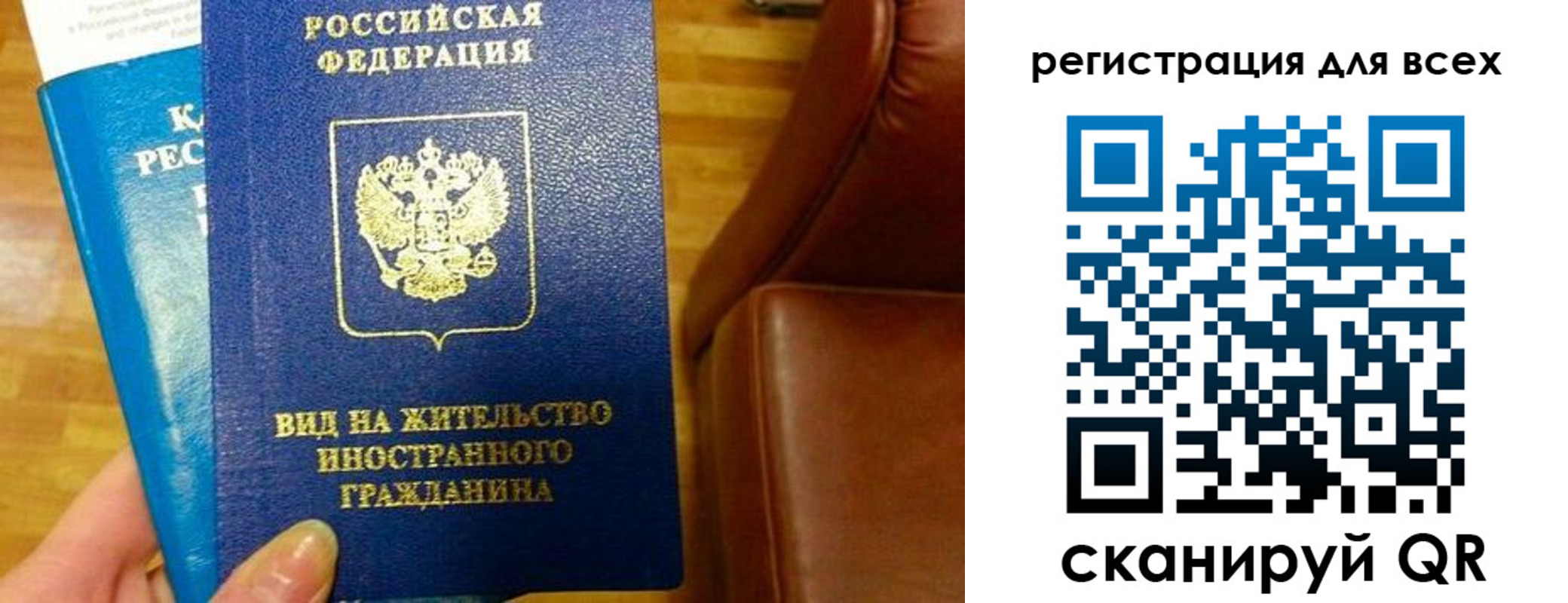 где прописаться в Балашове