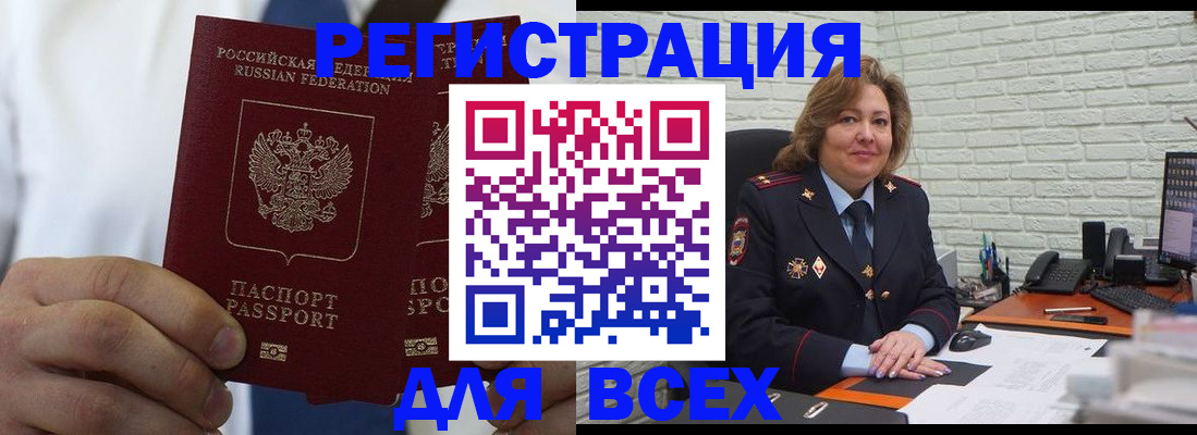 прописка законно в Балашове