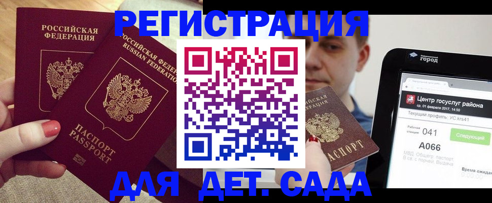 временная регистрация 2025 в Балашове