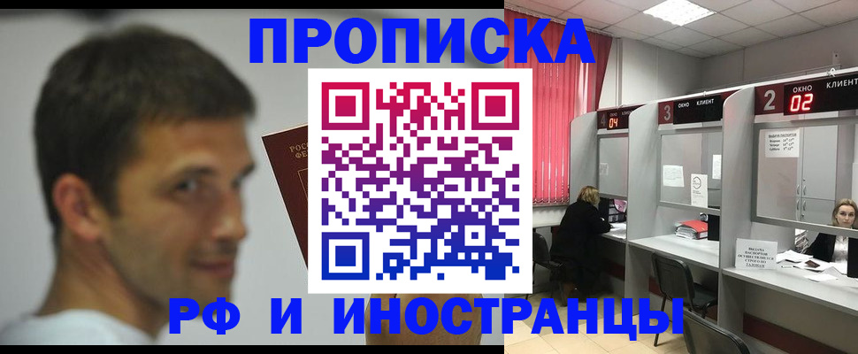 временная регистрация гарантия в Балашове