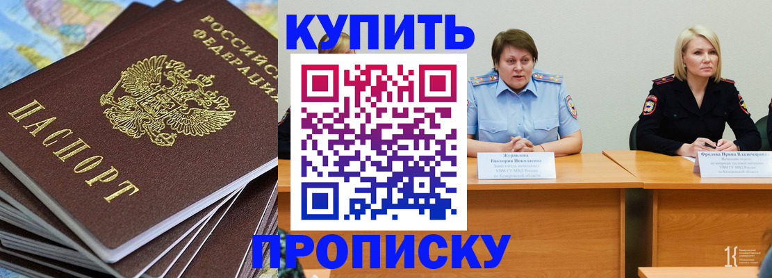 временная регистрация гарантия в Балашове