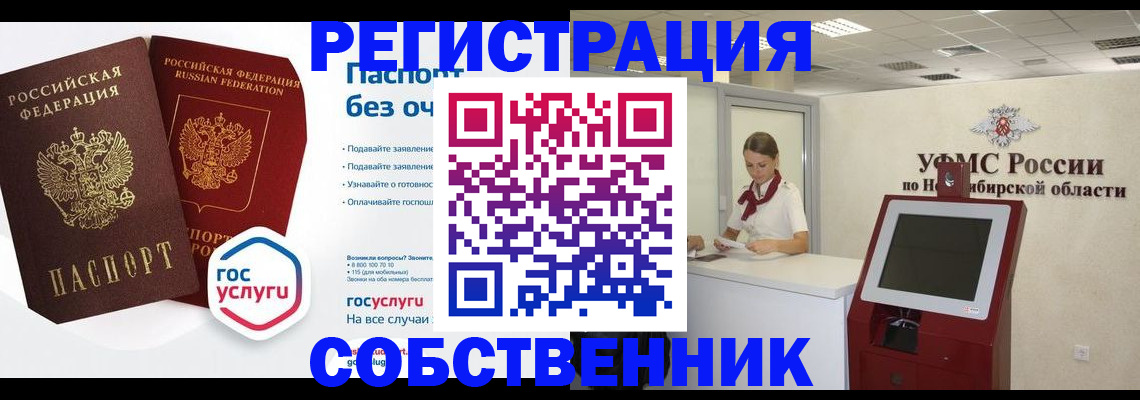 прописка для школы в Балашове